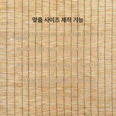 대나무 문발 햇빛 커튼 블라인드