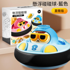 懸浮碰碰球 親子互動室內遊戲 LED燈光音樂USB充電, 藍色懸浮足球踢踢樂 USB充電, 1個