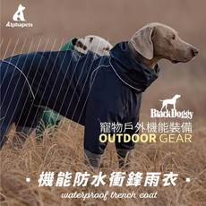 艾爾發寵物 BlackDoggy 寵物戶外防風防潑水衝鋒雨衣，三色多尺寸寵物風衣, 藍色,L, 1個