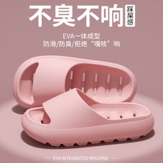 【無品牌】-漏水拖鞋男士厚底防滑浴室洗澡防臭夏季鏤空速幹室內踩屎感涼拖鞋, 1個, 【精品】粉色