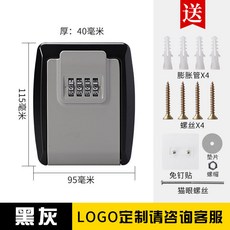 안심 열쇠 보관함 고리형 비밀번호 잠금 대형 키박스 키보관함, 1개, 35_붙이기 설치 블랙그레이 알루미늄
