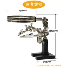 焊接放大鏡輔助夾具 帶烙鐵架 焊臺維修工具, 1個, 501