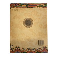 사경 세트 붓글씨 불교경전 쓰기 초심자용, 1개, 논어 4권 + 20개 2개