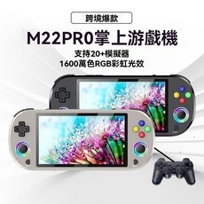 掌機雙無線手柄版灰色128G內建30000遊戲, M22PRO