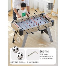 테이블 축구게임 사커 펜션 보드게임 실내 게임기 배틀, 리얼 1미터 2-8폴