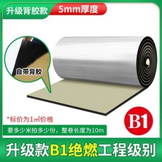두께 바닥 단열 벽 지붕 보온시트 접착식 차단, M. B1 절대 화염 격자 알루미늄 호일  접