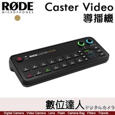 RØDE Caster Video 導播機 HDMI USB-C 視訊音訊控制台, 1個