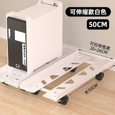 CPU홀더 데스크탑 브래킷 고정랙 책상 본체 밑 1. 공중 A블랙 거치대, L. D 백인 50cm 길이 플라스틱 제동 범용 휠 포