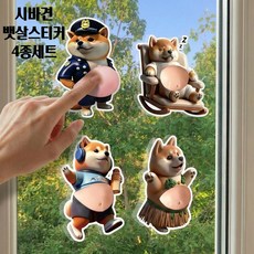 hybe 시바견 뱃살스티커 4p 말랑이 스퀴시 문콕가드 다꾸스티커 창문스티커 우정템, 혼합, 1개
