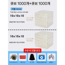 강한 마그네틱 벅 스퀘어 블록 2000 자석 재미있는 조립 빌딩 교육용 장난감, J. 4mm 정사각형 1000개 + 1000개(선물 패