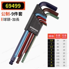 [可開發票] 美國波頓BONDHUS 六角板手組 彩色加長 球頭特長公制英制 69499 69699 69637 雙球頭, 1個, 69499 公制9支  加長