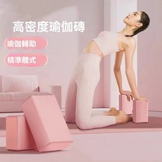 高密度瑜伽磚 舞蹈輔助練功磚塊 成人兒童專用 跳舞壓腿磚, 1個, 初學款【舞蹈1-5級】適用,隨機不挑色【1塊】