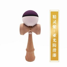 劍玉 專業入門 原木無漆, 1個, 精靈紫/亞光防滑漆, 精靈紫/亞光防滑漆