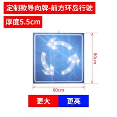 유도등 표시등 태양광 안전등 화살표 경고 가이드 양방향 교통, 맞춤형 모델 드라이빙 - 섬 일주, 1개
