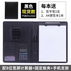 多功能A4定制開單本寫字夾板文件夾 皮質商務文件夾 銷售經理室內設計師專用, 【現貨】黑色+普通8位計算器, 1個