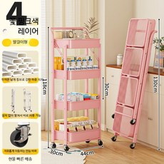 이동식 다단 수납 거실용 철제선반 모듈가구 3단 미니수납장, 1단, 4층 공주 핑크 접이식 팔걸이 1개 1x1 사이즈