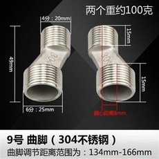 花灑拐角曲角萬向曲腳短彎角接頭三通衛浴配件 混水止回閥調節螺絲, 9號曲腳（不鏽鋼）2個