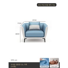 사무용 소파 1인용 휴게실 회의실 비즈니스 임원실, 1 레이크블루