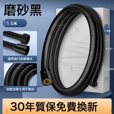 花灑軟管 通用浴室不鏽鋼淋浴噴頭水管 耐高溫 加密加厚, 1.5米-幻夜黑加長加厚接口加厚加密不鏽鋼防爆軟管:如圖, 1cm