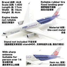 ALB 1:400 中華航空 A350 金屬模型, 1個