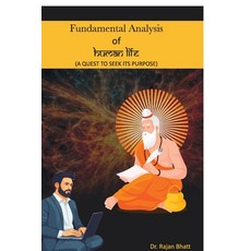 (영문도서)Fundamental Analysis of Human Life: A Quest to Seek Its Purpose Paperback, Notion Press, English, 9798900079349