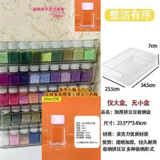 亞克力 拼豆豆收納盒 附小瓶分裝瓶, 1個, 僅大盒子丨1大盒約放45小瓶子,特大號收納盒 1個 僅大盒