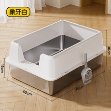 超大號不銹鋼貓砂盆頂入式防帶出防外濺半封閉優質貓廁所, 1個, 如圖所示1705