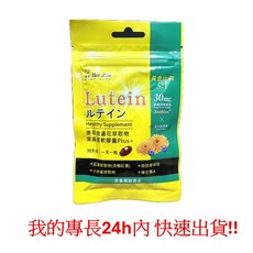 Bee Zin 康萃 金盞花葉黃素軟膠囊Plus 30粒 30mg, 1個