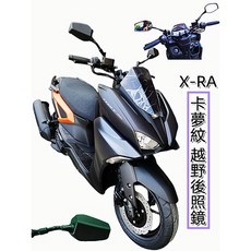 X-RA 卡夢紋越野後照鏡, 1個, 8MM 正正牙