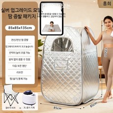 가정용 스팀사우나 이동식 전신욕기 편백나무 1인용 휴대용 찜질방 스팀샤워기 포함, 대형 실버 화이트 땀 증기 상자+3L 증기기기+의자