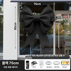 셀렉트하루 초대형 리본 장식 빅리본 파티소품 포토존 카페 인테리어(소형 중형 대형), 1개, 블랙 75x90cm 대형