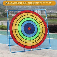 보드 기 야구 대형 게임 공 타트 공개, 1개, 원형 1.5m 20개