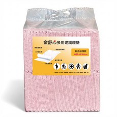 金舒心多用途護理墊 粉色加厚款 XL號 60*90cm, 1個, 50片, M號 45*60cm