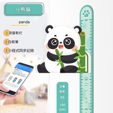 3D立體小熊貓身高測量牆貼 磁吸式 兒童寶寶身高記錄貼紙, 小熊貓經典款