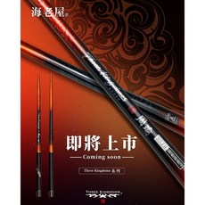 廣成釣具 三國系列蝦竿 (張飛 馬超 周瑜) 海老屋 海老 蝦竿 TANAKA, 張飛 94H +贈槍箱巾!!!