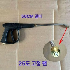 스팀건 스프레이건 소독 청소 34CM 해빙기 스팀건 녹이기 스팀, 고정 50cm 굽힘 25도 부채꼴, 1개