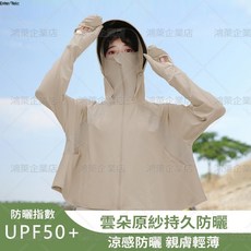 防曬衣 UPF50+ 涼感外套 抗UV 可拆卸連帽, 升級漏指款【原紗防曬+冰絲透氣】櫻花粉,均碼【建議80kg以下】