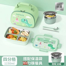 出食品級316不鏽鋼 兒童飯盒 保溫 便當盒 學生飯盒 幼稚園 分隔便當盒 餐盤 午餐盒ku, 恐龍-四格+湯碗+加高袋, 1個