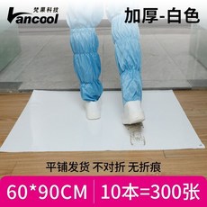 嗨美好食光 可撕式粘塵墊 俱樂部健身房籃球場門口鞋底沾塵黏灰地貼, 加厚-白色60*90cm（10本300張, 1個