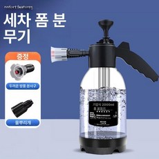 폼 분무기 두꺼운 거품 고압 스프레이건 디테일링 폼건, 1개