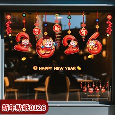 2026馬年新年裝飾用品過年貼紙窗花玻璃貼靜電貼櫥窗布置元旦布置, 新年靜電貼L-126年號