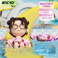 MACYO 兒童浮力背心 嬰幼兒游泳背心 安全漂浮裝備, 1個, 粉兔 基礎款漂浮性66% 適用10-30,MACYO 免充氣/下水就會遊/安全性高
