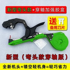 新款綁枝機 臺灣捆綁紮藤蔓固定葡萄番茄月季聖女果進口神器 結束機, 1個, 新型彎頭省力款（單機價）送刀片