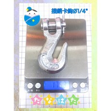 插銷卡鉤 3/8/ 3噸, 1個, 1/4"，6mm，1噸