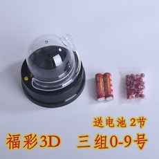 로또추첨기계 추첨 번호 자동뽑기 파워볼 뽑기기계 게임기 경품, H. 3D 복권 추첨기, 1개
