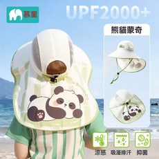 兒童防曬帽女寶寶遮陽帽子男童女孩2026新款夏季薄款大帽檐太陽帽