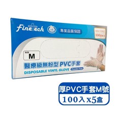 FineTech 醫療級無粉型PVC手套 M號 100入, 5套, 100個裝