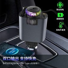新款車載手機快充充電器 香薰噴霧 星空頂 超級快充 五合一
