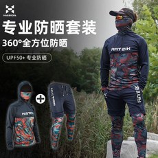 哈斯達 戶外釣魚服 防曬服 套裝 速乾 透氣 冰絲 輕薄帶面罩, 【柔軟親膚 修身顯瘦】,XL#