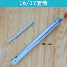 廚房水槽檯面盆龍頭套筒組：多功能水龍頭扳手，安裝固定拆卸維修工具，輕鬆更換水龍頭, 16/17--300